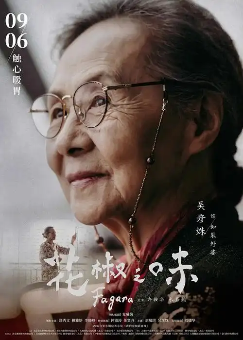 机械心跳 2049 机甲动漫在线观看